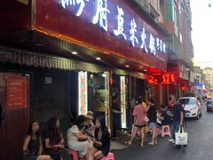 -黔府豆米火锅野菜馆(南马店)