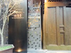 -成都钓鱼台精品酒店-品聚·成都餐厅
