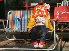 -TonTon(永康路店)