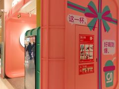 -gleeglee乐溢亦茶(合生汇店)