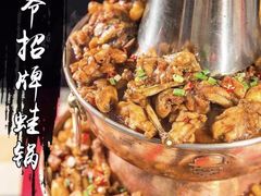 -老佛爷蛙锅•鲜蛙煲(麦凯乐店)