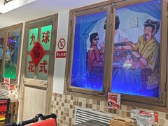-马路牙子烧烤音乐酒馆(望京店)
