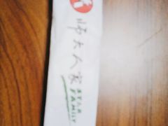-师大人家(人民东路店)