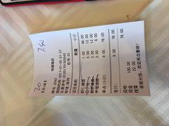 账单-怡园饭店-餐厅(四望亭店)