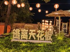 -伴山茶苑·围炉煮茶