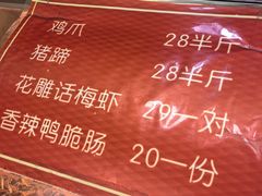 -鸡脚旮旯平江路店