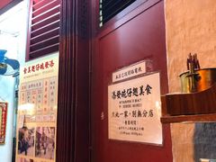 -添發碗仔翅美食