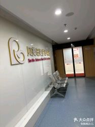 -贝美月子中心(半坡店)