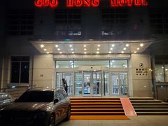 -雅玛花式铁板烧(国宏宾馆店)