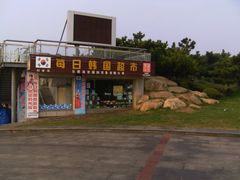 -日照灯塔风景区