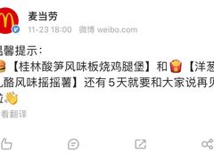 -麦当劳(杭州文三路店)