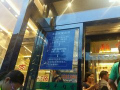 门面-清真·益鑫羊肉手抓馆(花园北街店)