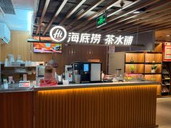 -海底捞火锅鲜切牛肉主题店(长寿路店)