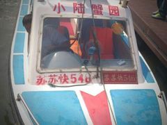 android_upload_pic-小陆莲花蟹园农家乐(莲花岛店)