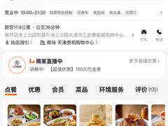 -北李妈妈菜·虾爬子大锅贴(贵和店)