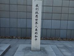 -沈阳“九·一八”历史博物馆