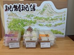 -阮大兴糕团(滨江宝龙店)