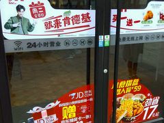 -肯德基(街道口店)