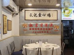 -文记壹心鸡(宝华路店)