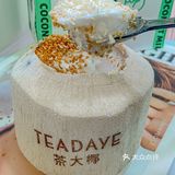 后悔没有早点喝到南京这家椰子茶🥥呜呜！