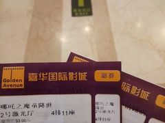 -嘉华国际影城(学清路店)