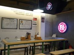 -牛王庙吳記怪味面(双楠店)