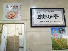 -清真刘记全羊肉鲜汤馆(前进路店)