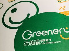 -绿茵阁(体育西分店)