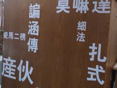 -福苗小骆驼烧烤(曲江店)