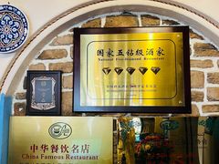 -海尔巴格·新疆菜(吐鲁番店)