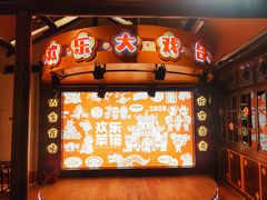 -欢乐茶馆·木马谣剧场(南京小西湖店)