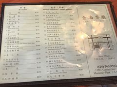 菜单-金海餐厅