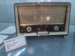 -大戚收音机电影机博物馆