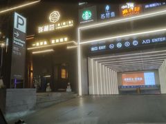 -中粮·祥云小镇