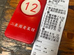 -二泉园老菜馆·百年无锡菜