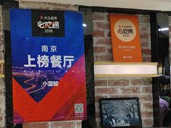 -眷江南之小蓝鲸(王府大街店)