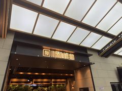 -川骄海鲜自助(亚运村店)