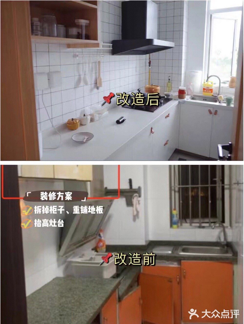 二手房翻新装修的避坑指南