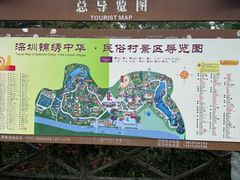 -深圳锦绣中华民俗村