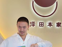 -泽田本家·铜锣烧(TX淮海店)