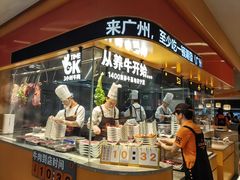 -潮发潮汕牛肉店(东方宝泰店)