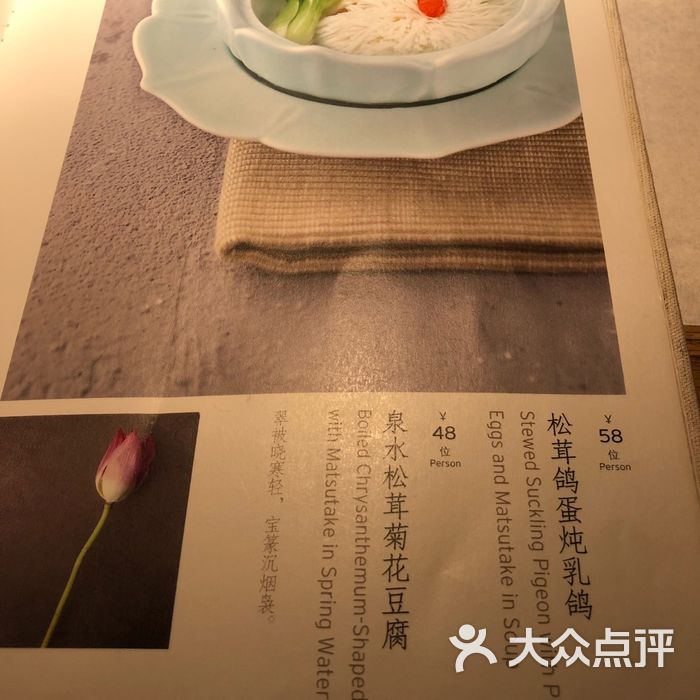 淮扬府游园京梦