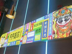 -杨记齐齐哈尔烤肉(总店)