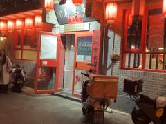 -多味居(剪子巷店)