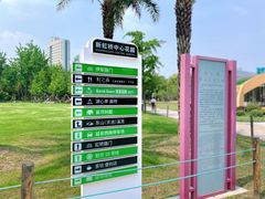 -新虹桥中心花园