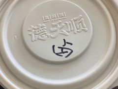 -德天顺盖码饭(人民西路店)