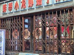 -阿财老铺·老蚌埠龙虾城(华夏总店)