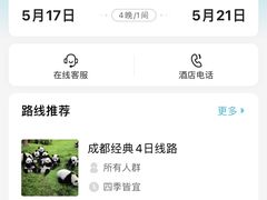 -榛悦隆堡成都酒店(春熙路太古里店)