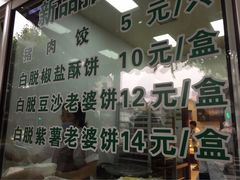 -老大昌(淮海中路店)