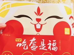 -阿甘锅盔(合生汇购物中心店)